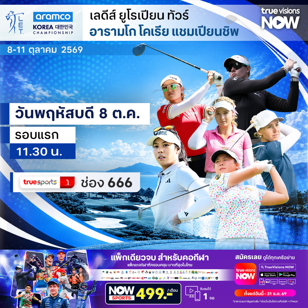 TrueVisions's tweet photo. แฟนกีฬากอล์ฟห้ามพลาด กับโปรแกรมถ่ายทอดสด
KLPGA Tour Dongbu Construction Championship
LET Aramco Korea Championship
รวมบรรดานักกอล์ฟชั้นนำทั่วโลก เข้าร่วมชิงชัย
ชมการถ่ายทอดสดกอล์ฟ ได้ที่ทรูวิชั่นส์
รายละเอียดเพิ่มเติม โทร 02-700-8000
#Nowsports #TrueVisions #TrueVisionsNow #Golf