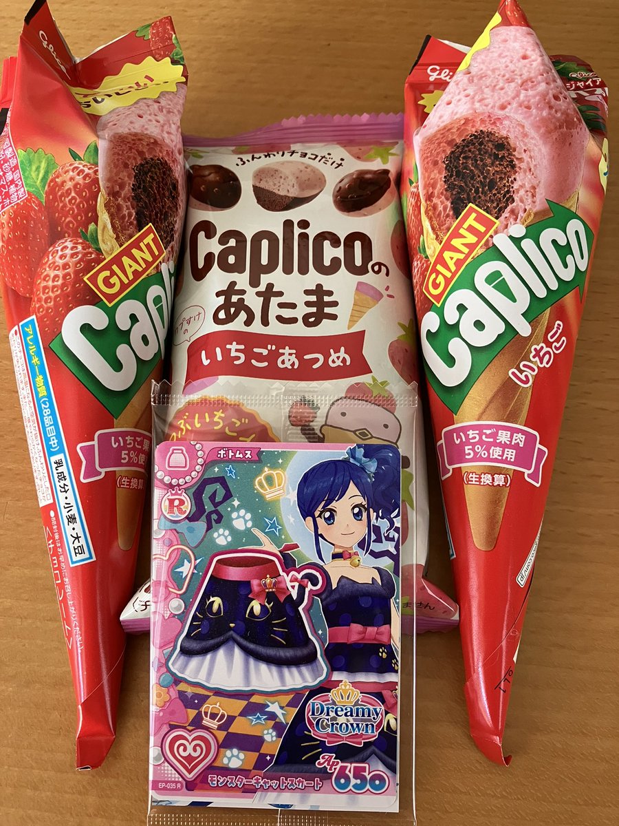 akko1220's tweet photo. 夫に頼まれて久々にアイカツ関連のオタ活した
何年ぶりにアイカツカードを新規で入手したんだろうか https://t.co/mEnBMAkW33