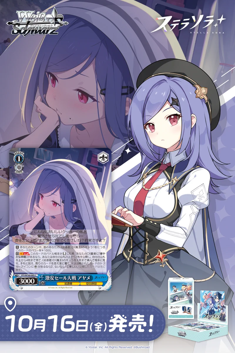 ヴァイスシュヴァルツ公式 on X: 