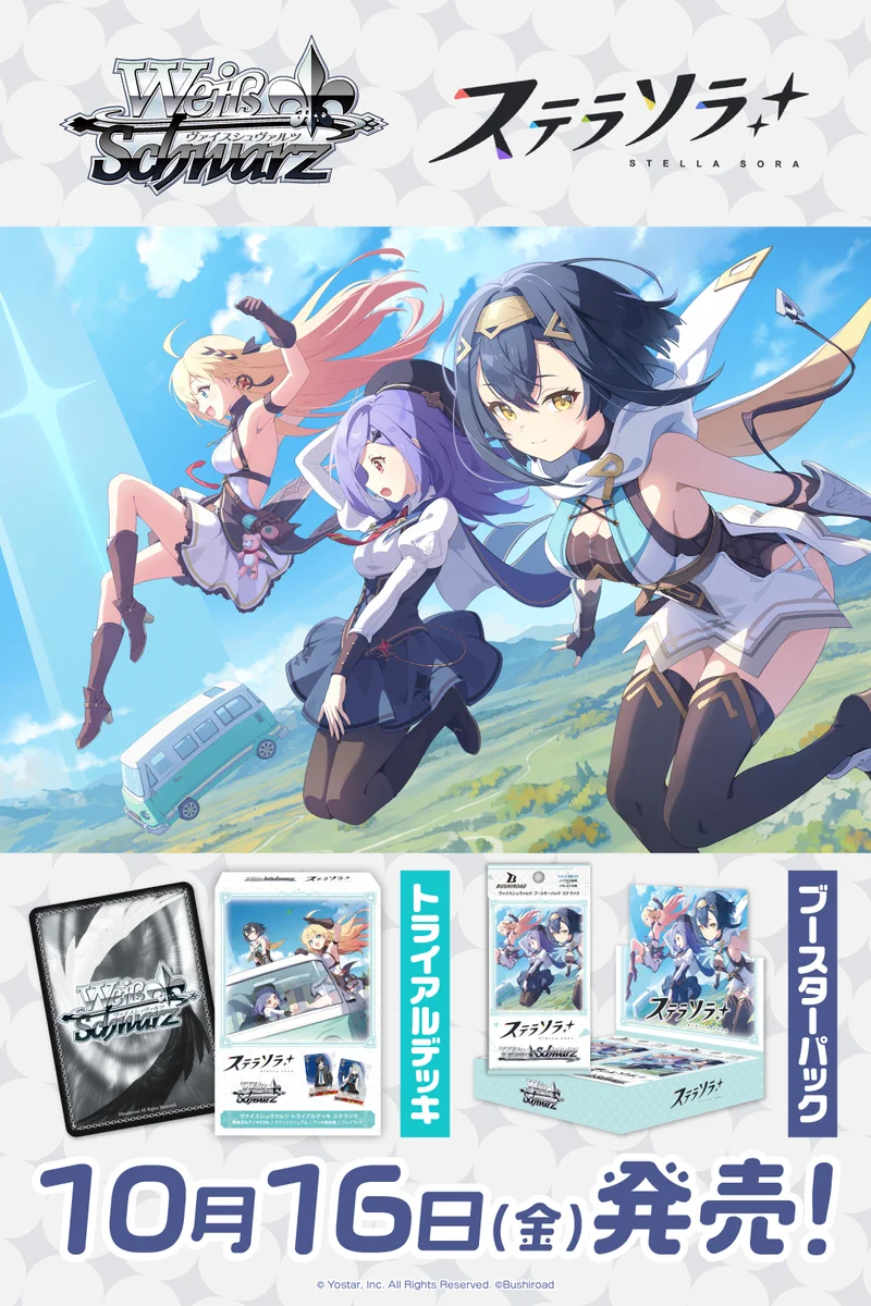 ヴァイスシュヴァルツ公式 on X: 