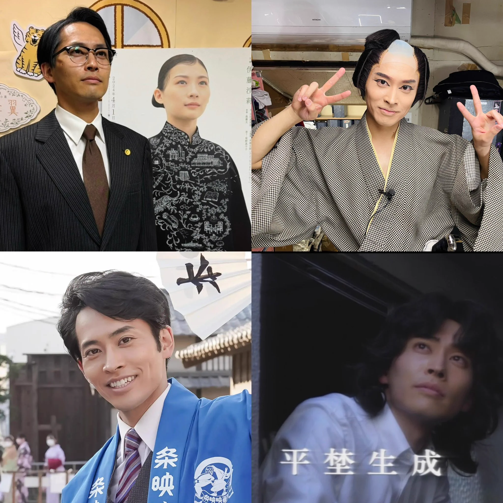 平 埜 生成
