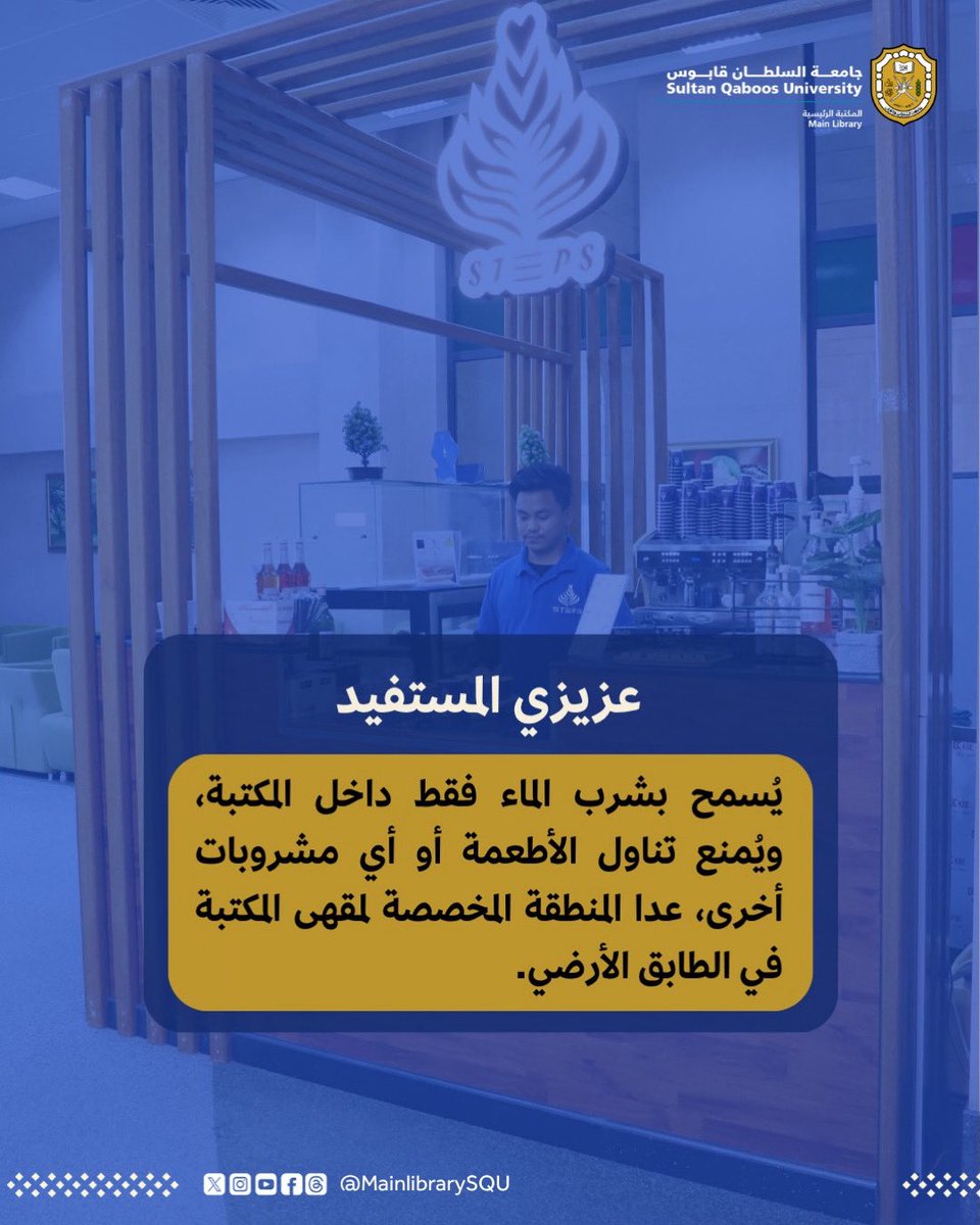 MainLibrarySQU's tweet photo. إرشادات #المكتبة_الرئيسية https://t.co/l7sthSqx9p