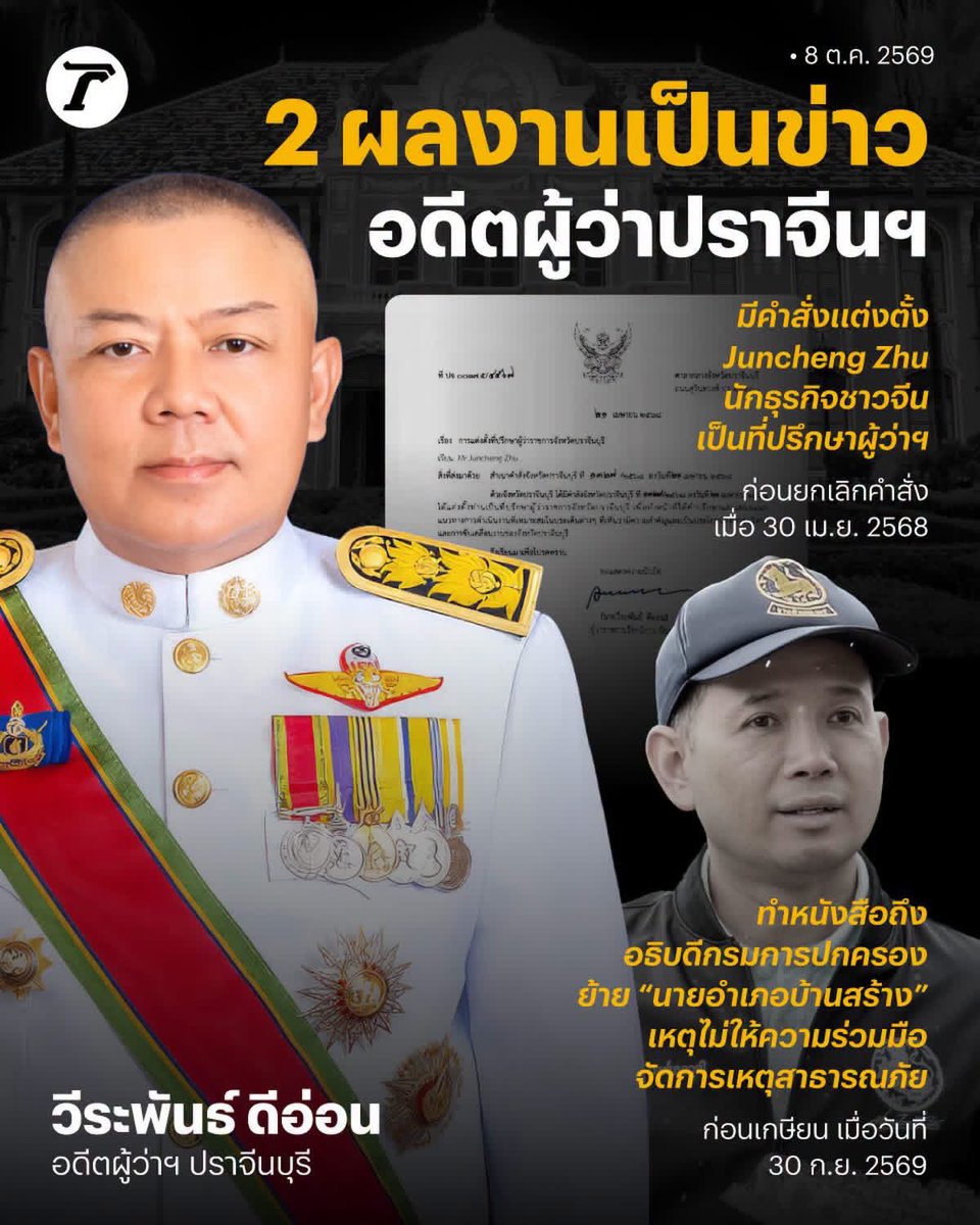 RedSkullxxx's tweet photo. ผลงานดีขนาดนี้ผมยกนิ้วให้เลยครับท่าน olo https://t.co/BU8TnGUcFM