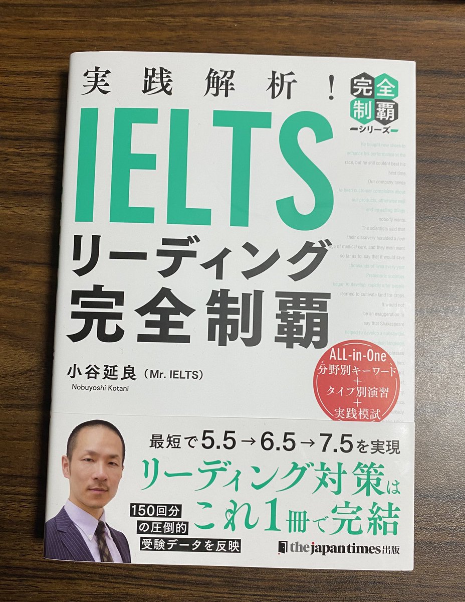 Ielts_Kohei's tweet photo. 札幌の書店にて🫡
早速読ませていただきます🙇🏻‍♂️ https://t.co/TT7PKU0o4H