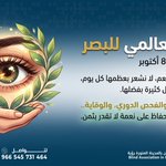 Photo by جمعية المكفوفين بالمدينة المنورة رؤية (@blindroya)