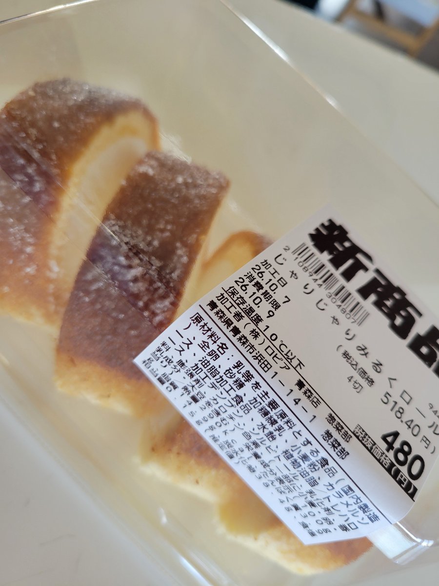 mamamoon0419's tweet photo. 首が限界で今日は筋トレお休みしてもみほぐしへ😇
よくこれで今まで耐えましたねと言われました😇😇
お昼はマックにしたんだけど全然足りなくてロピアでデザートを買って帰宅してすぐ食べました笑 https://t.co/cWXB86hyHl