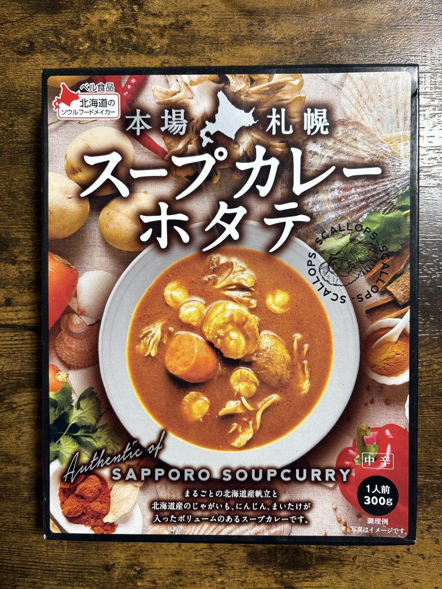 appleshoneys's tweet photo. 【本日のカレー　1199】
北海道の雄・ベル食品さんのずっしり300gスープカレー🍛✨

ホタテ、じゃがいも、にんじん、まいたけ
北海道産の具材たっぷり
具材がゴロゴロ入ってると自然にテンションが上がります😆

#レトルトカレー https://t.co/aLH0Z248M7