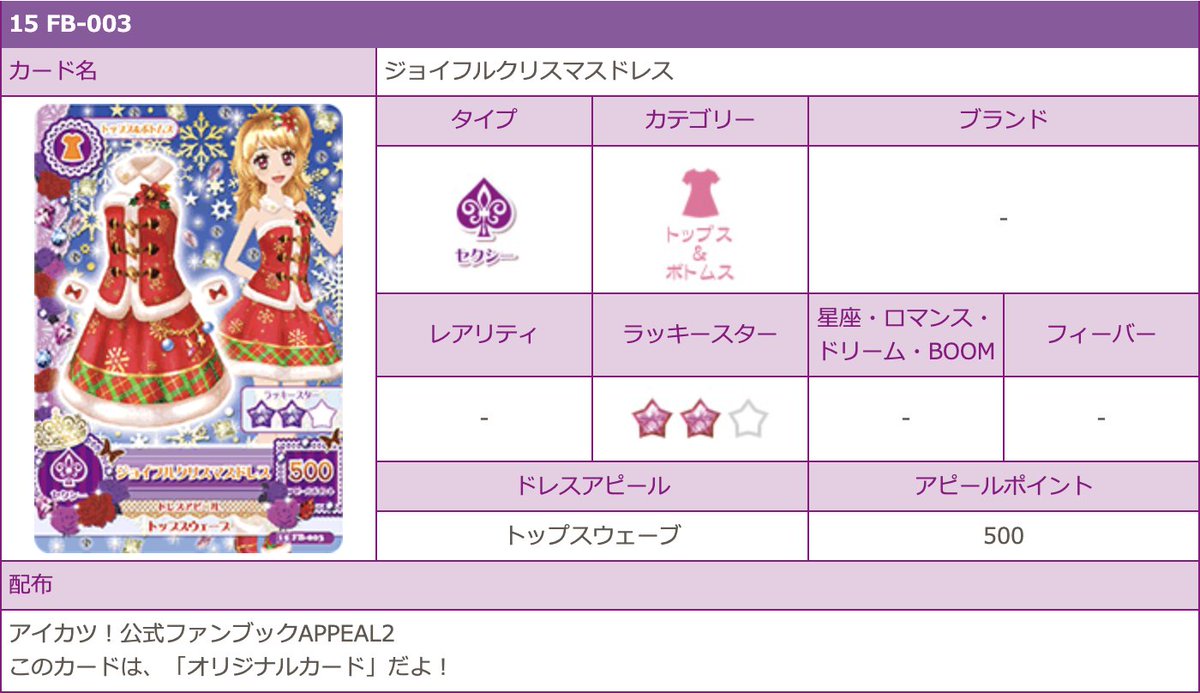 MomoMaika_aipri's tweet photo. 公式ファンブックの今度の付録の元ネタはこれか
https://t.co/FA3AtOXc5S https://t.co/8URzG5frU5
