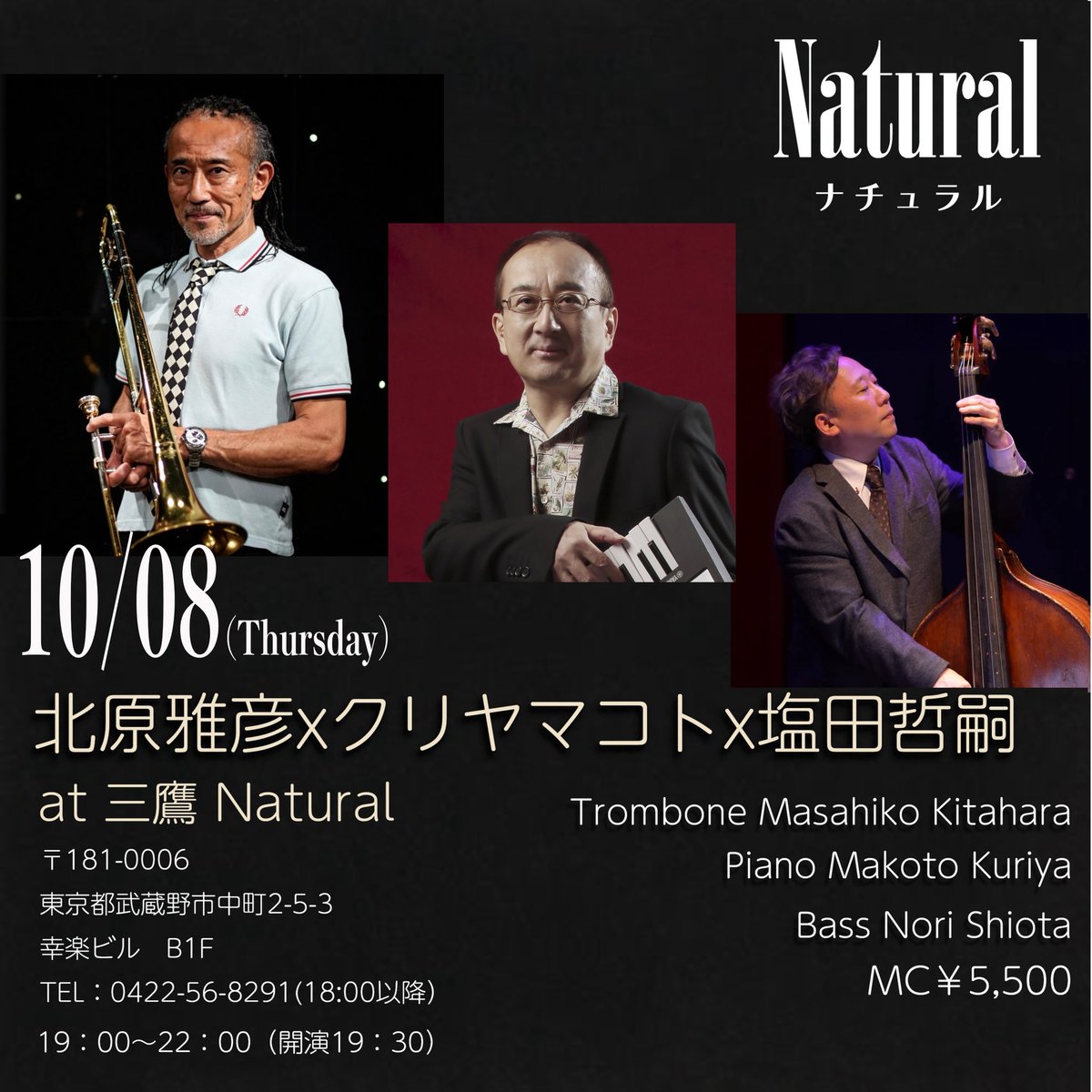norishio88's tweet photo. 本日木曜日は、アコースティックな響きが最高な三鷹ナチュラルでスペシャルライブ。Trombone 北原雅彦さんとpianoクリヤマコトさんという豪華メンバーでお届け致します。19:30スタート‼️

10月8日（木曜日)
Bass塩田哲嗣、Trombone 北原雅彦、Pianoクリヤマコト

三鷹Natural 0422-56-8291 https://t.co/VV21HQxOzf