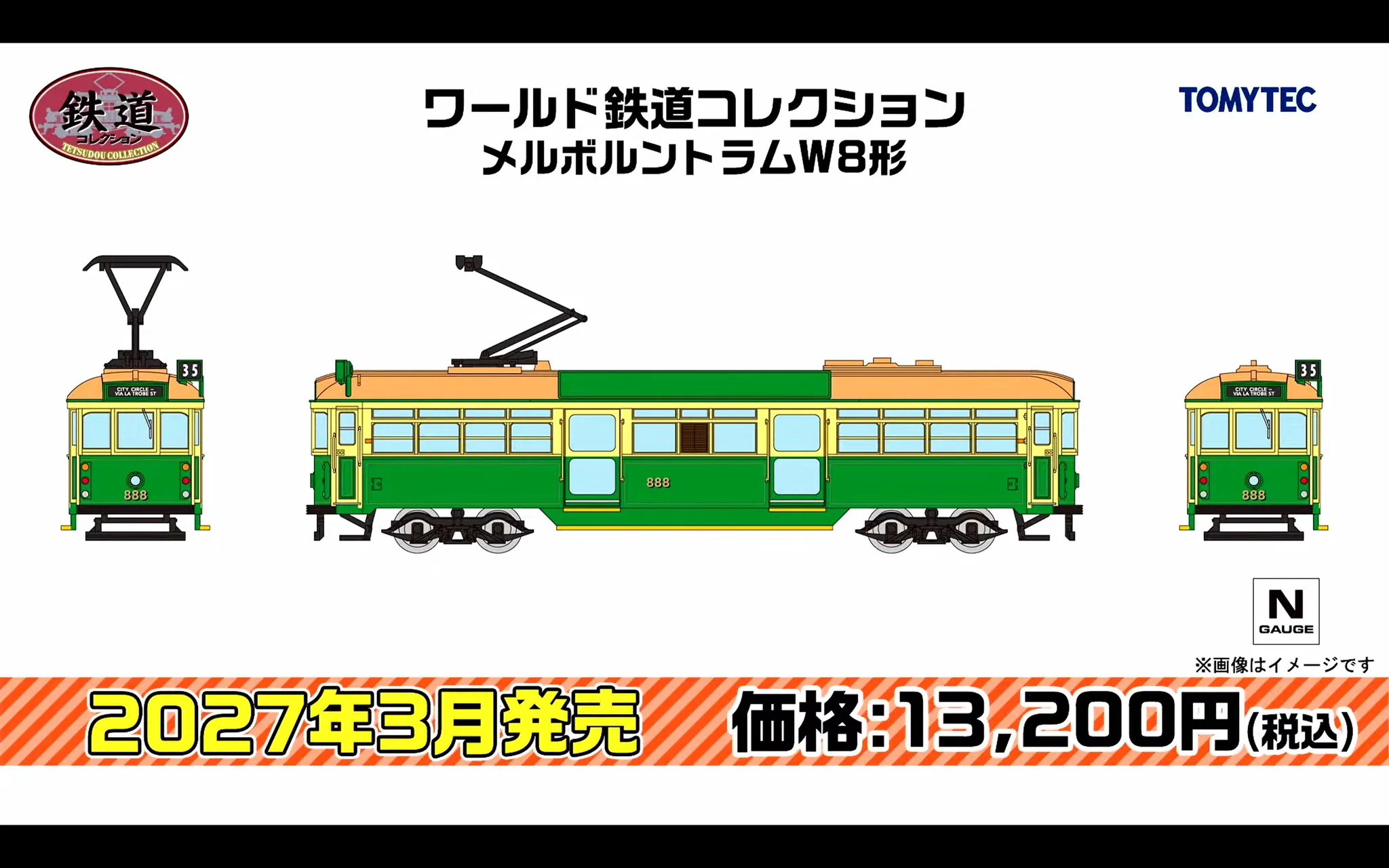 NgaugeJP - 横濱模型 on X: 