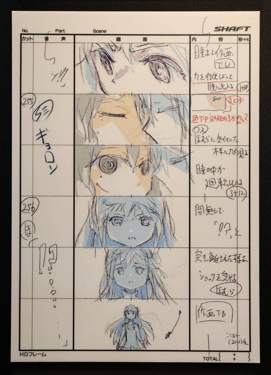 shidenkai301's tweet photo. この場面、京まふで展示された絵コンテだと効果音が文字で書かれてる分さらにシュールという…

そして3枚目の真ん中に注目
当初のワスは、予告同様に目を瞑っての笑顔だったらしい（完成版だと目を開けてる） https://t.co/BpexZIDQdl