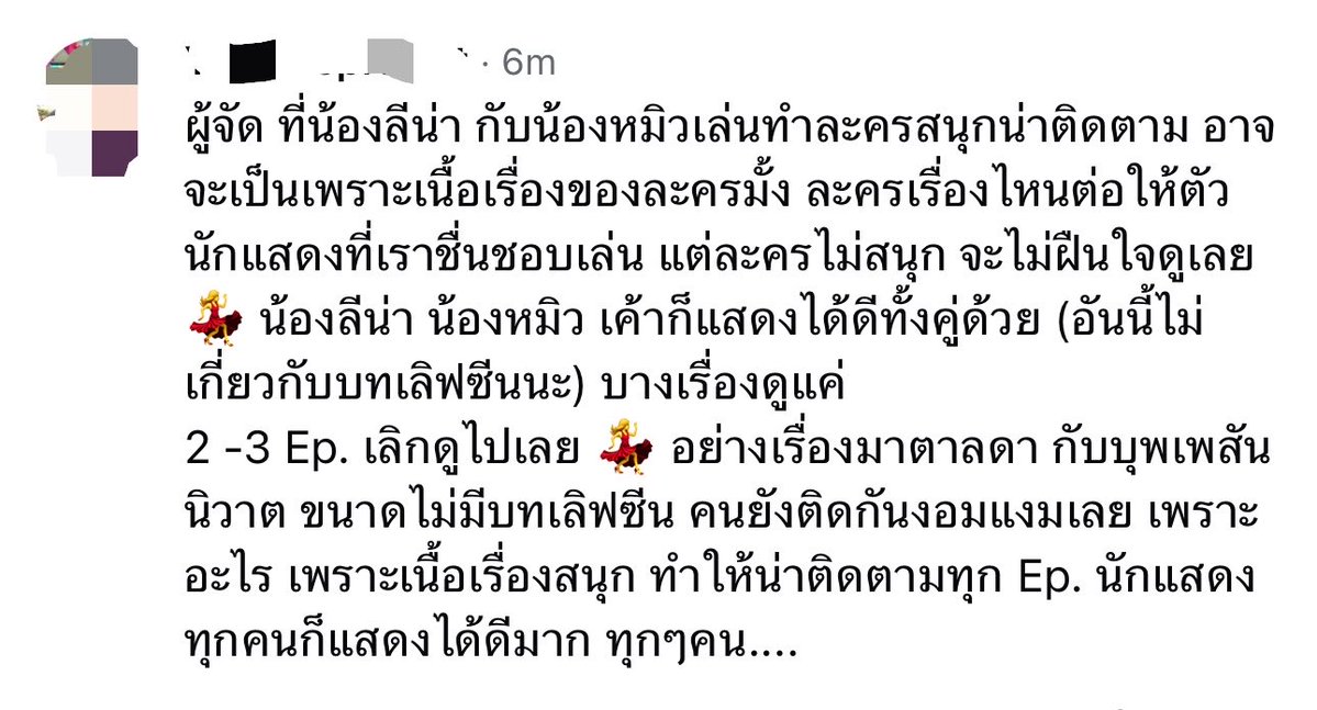 Nomannaw's tweet photo. เปิดไปเจอคอมเม้นนึงในFB //อ่านวน🙏🥹 https://t.co/F63CMBDL9Z