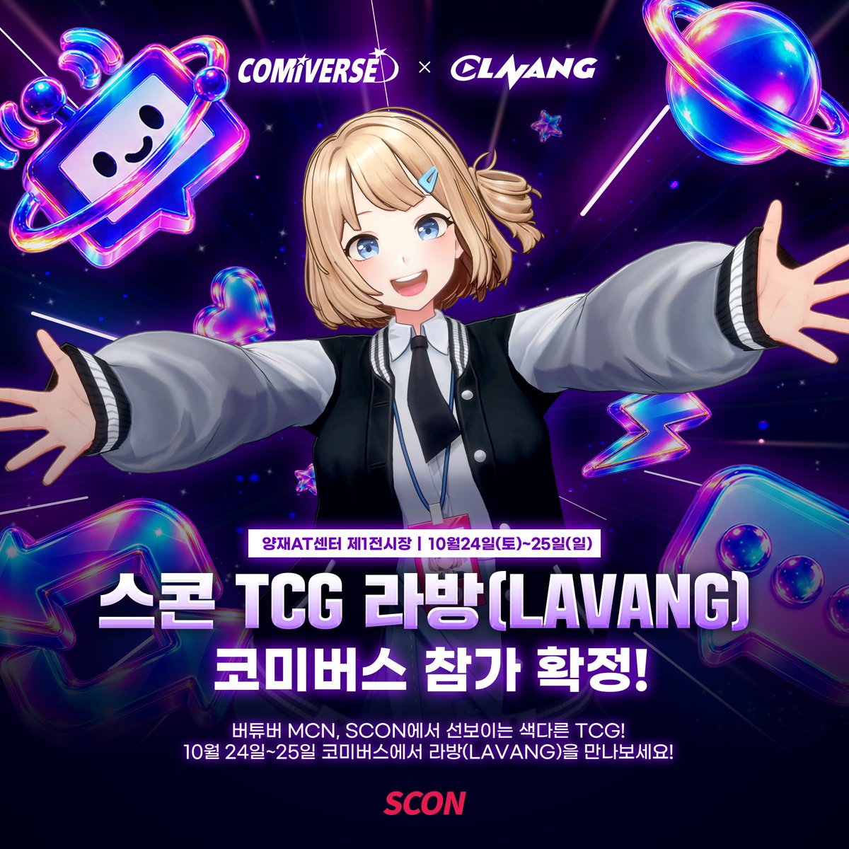 _LAVANG_'s tweet photo. 안녕하세요 선배님!!☺️
라방(LAVANG)이 코미버스에 참가한답니다!😍
이번에는 새로운 굿즈도 받아 보실 수 있어요!

"당신의 최애를 직접 플레이하세요~! 이제 새로운 덕질이 시작됩니다!"
#SCON #스콘 #라방 #코미버스 #LAVANG https://t.co/mtKfQKFYA6