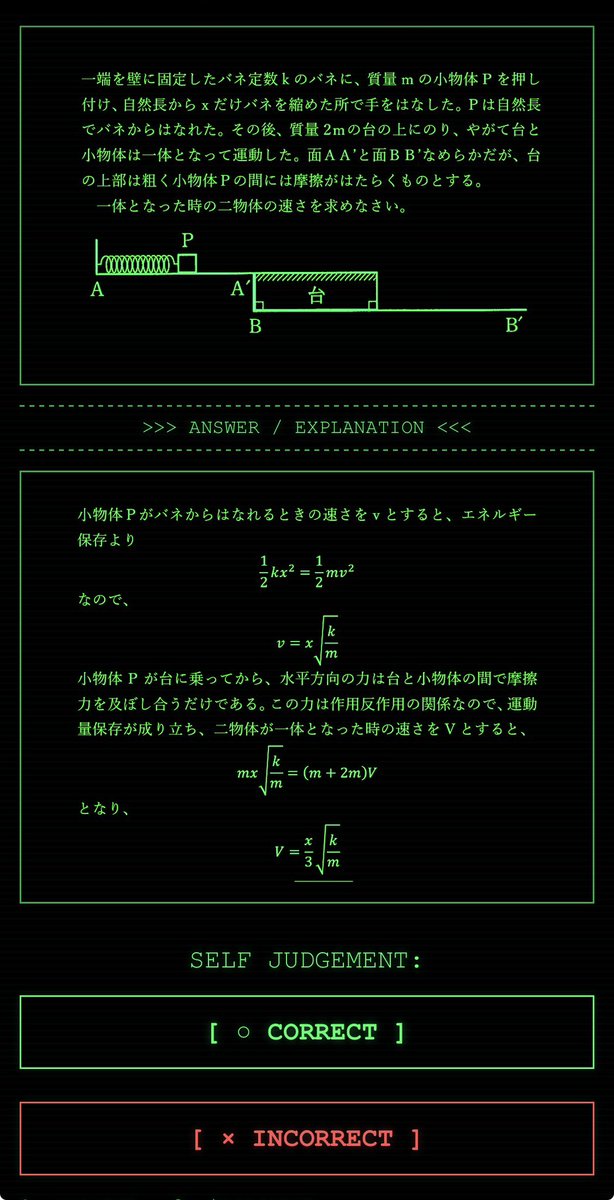 physics_muzy's tweet photo. 脊髄反射物理カード。

なんか、百人一首みたいにして遊べないかなぁ？ https://t.co/B2KD0zWjOK
