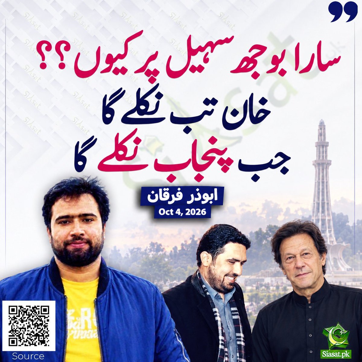 ChKamran92804's tweet photo. @JavedHashmiJH پنجابیوں اگر اپنی آنے والی نسلوں کو ظالم، یزیدی جرنیلوں کا غلام بنانا ہیں تو گھروں میں بیٹھے رہوں۔
خدارا 80 سالوں کے بعد تو اپنے اندر کے انسان کو ان 80 سال سے مسلط ظالم جرنیلوں کے خلاف جگا دو https://t.co/jMfN65wbj0