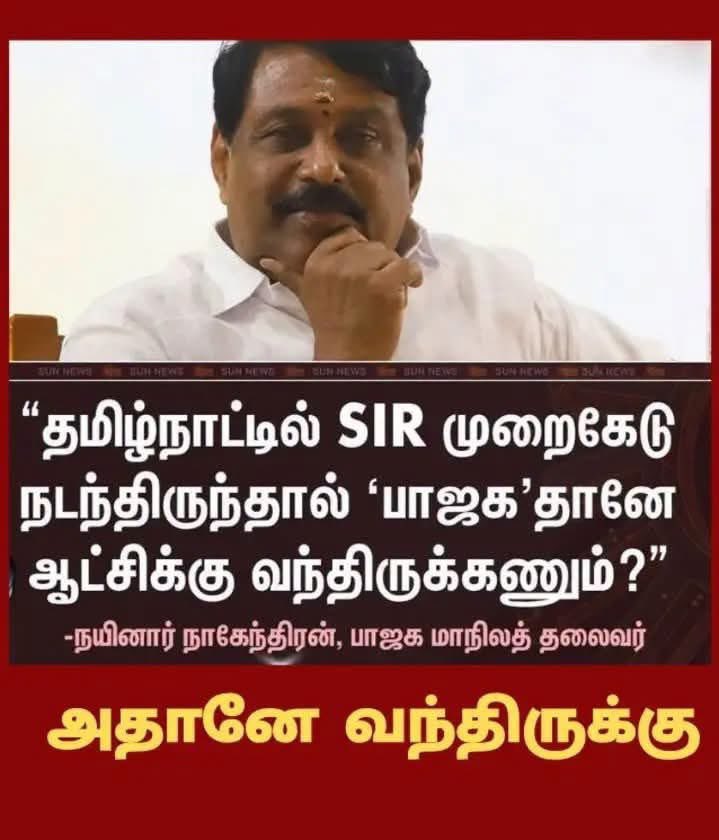 Karthika_MCK's tweet photo. SIR முறைகேட்டால் தமிழ்நாட்டில்
தற்போது…
ச.ஜோசப் விஜய் என்னும்
சங்கி ஜோசப் விஜய் ஆட்சி தானே
நடக்கிறது… https://t.co/m5aUHKSYvk
