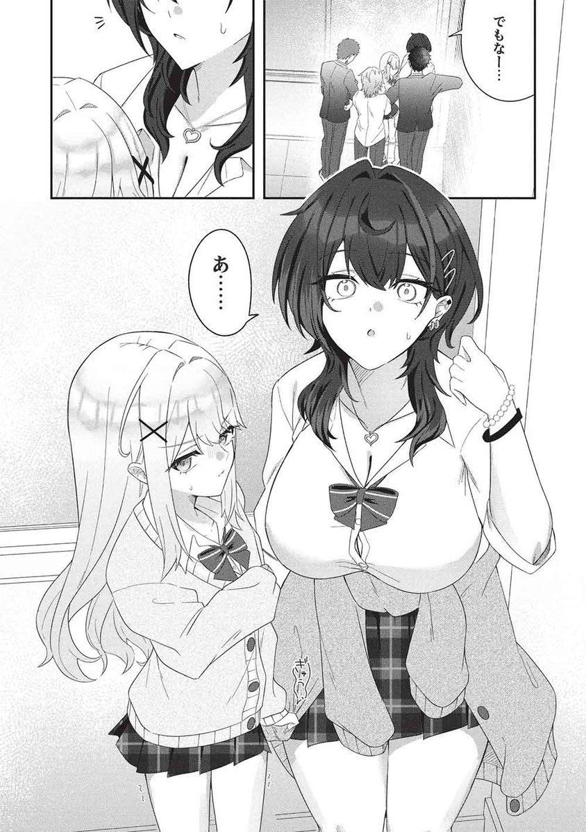 comic_fire_hj's tweet photo. 新連載コミカライズ♪
『でっかいギャルとちっちゃいギャルが失恋した俺の新居に入り浸っている』
    連載スタート！
 
    https://t.co/P1TALs5YF9
 
    原作小説はこちらでチェック♪
    https://t.co/eypvJ3ebY4
 
    #新連載 #コミカライズ #でかちぃ https://t.co/ur7aVt1jbd