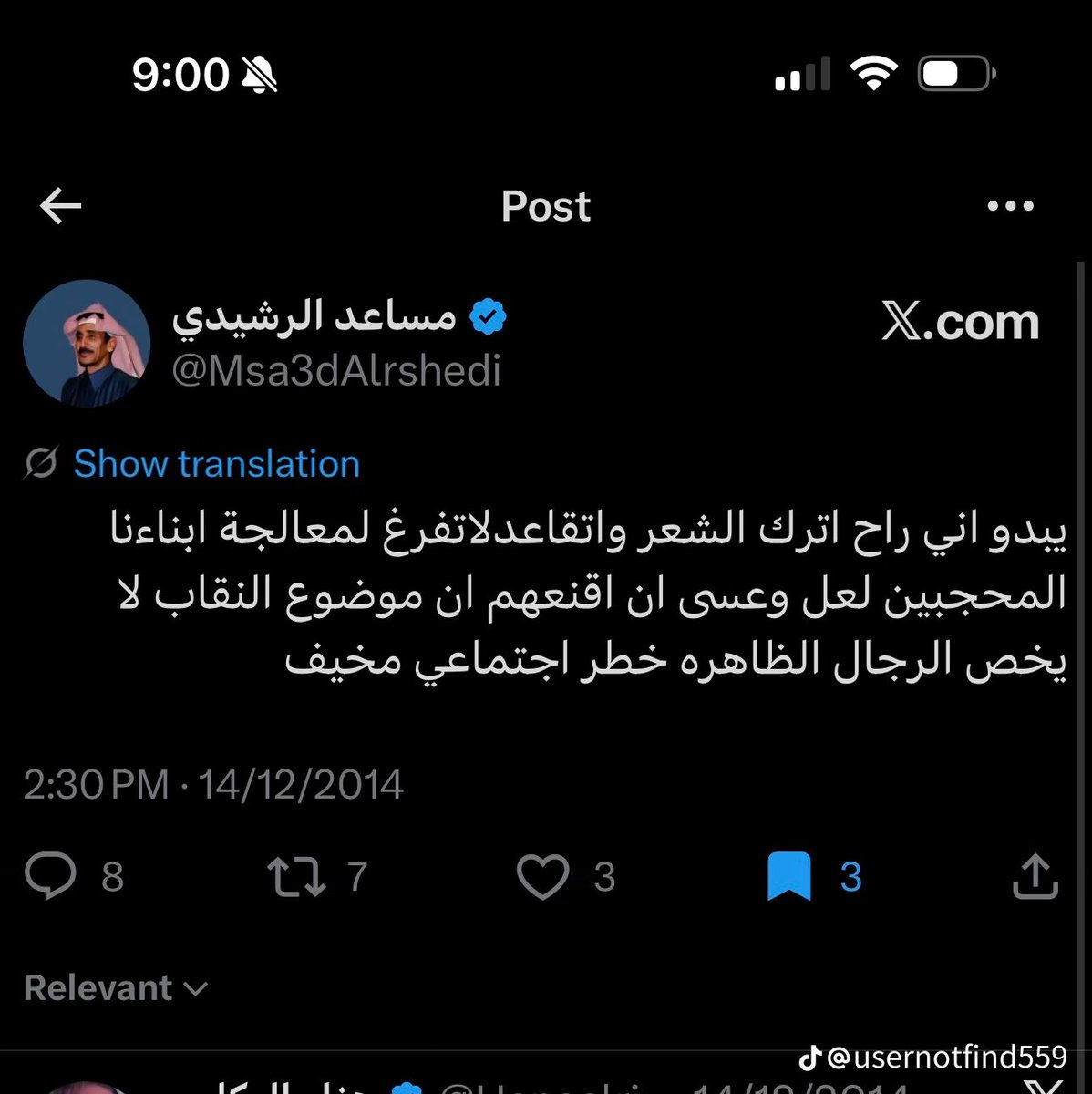 Slamuot9's tweet photo. @alshiriandawood قالها ورحل الله يرحمه ويجعله ف جنات النعيم #٢٠٣٠_بلا_نقاب8 https://t.co/XQsVTnEglz