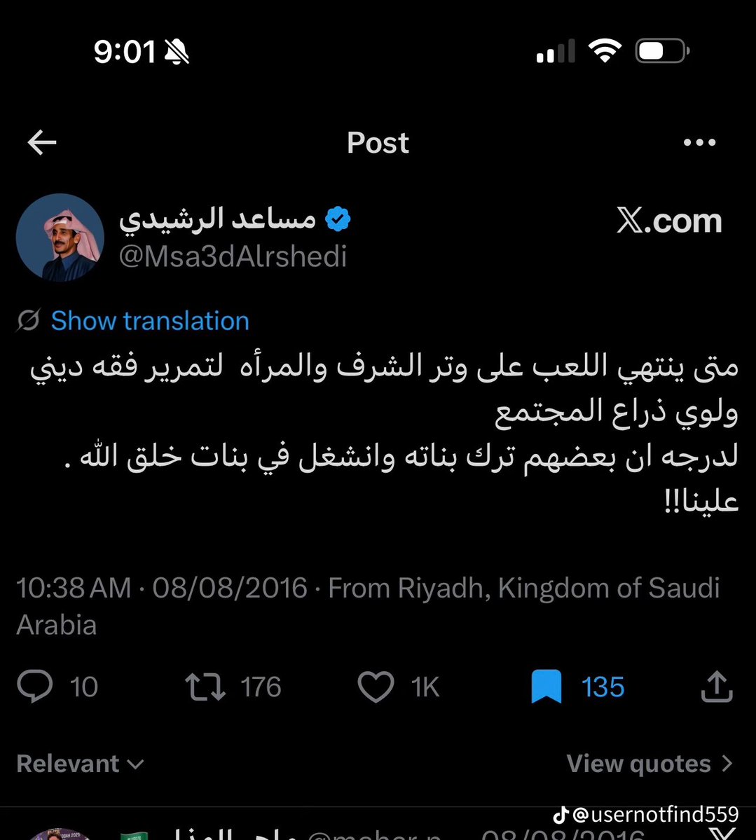 Slamuot9's tweet photo. @alshiriandawood قالها ورحل الله يرحمه ويجعله ف جنات النعيم #٢٠٣٠_بلا_نقاب8 https://t.co/XQsVTnEglz
