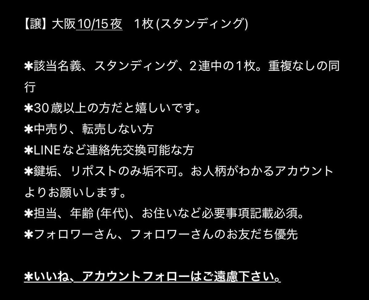 kamikamiyou0701's tweet photo. Tomohiro Kamiyama 1st LIVE TOUR 2026  INPUT⇄OUTPUTお譲り先探しています
【譲】大阪10/15夜　1枚
【金額】定価+手数料　当日手渡し

該当名義。重複なし同行です。
DMまでご連絡お願いします。
#神山智洋譲 #INPUTOUTPUT譲 https://t.co/C5TKrzBpFe