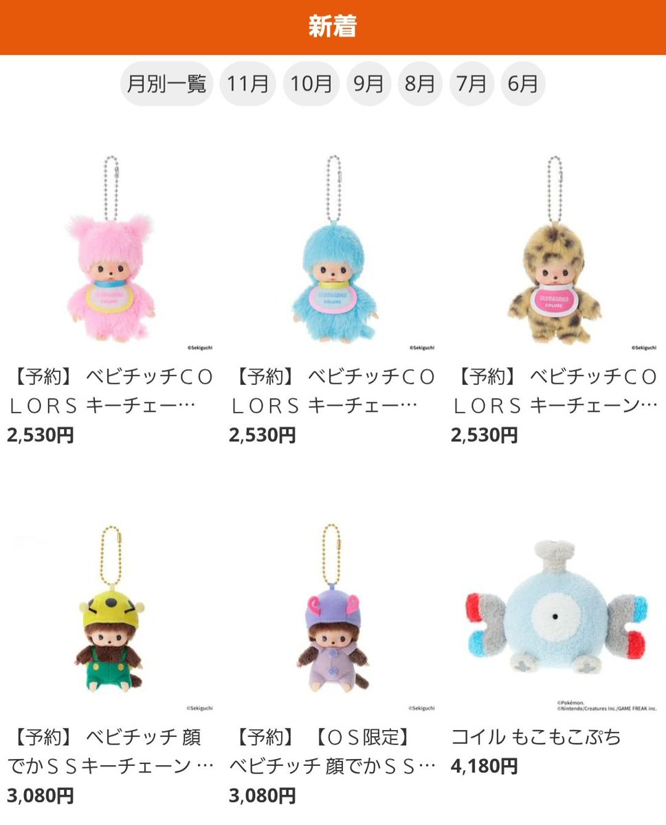 kobamooch's tweet photo. ベビちゃんの圧すごすきて！
もーお金ないよぉぉおお😂💸 https://t.co/P9GEjMJo5y