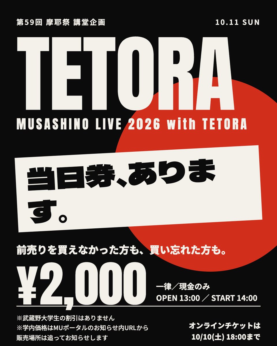kouki_musashino's tweet photo. 【当日券あります🎫】
摩耶祭講堂企画「MUSASHINO LIVE 2026 with TETORA」
10/11(日) 開場13:00／開演14:00

前売りを買えなかった方、買い忘れた方もご安心を！
💴一律2,000円（現金のみ）
📍販売場所は追ってお知らせ
※学生割引なし
※オンラインは10/10 18:00まで

#摩耶祭 #TETORA https://t.co/bbxzP11Zta