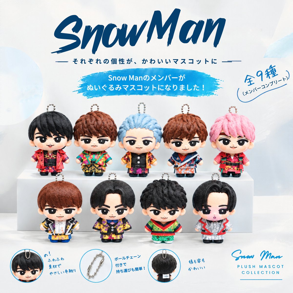 SN_Times's tweet photo. Snow Man 新コレクションニュース！

#SnowMan のメンバーがかわいいぬいぐるみマスコットになって登場！✨

9人全員のラインナップ！💙

それぞれの個性が詰まったデザインで、コレクションにもぴったり！

🛒購入はこちら
https://t.co/YL1nKs7Z3k

#スノーマン
#ぬいぐるみマスコット #PR https://t.co/LpMSwTTCPD