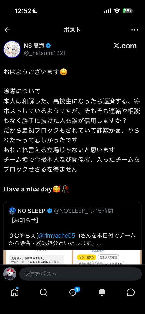 Mauvlrtdemon's tweet photo. @r1myachedd33 返すって話になってなくない？
オーナー認めてないやんw
そもそも3年後とか2年後まで返せないのにキーボード？デバイス？買ってもらうの頭悪すぎでしょ
自分でも買えないぐらい家が貧乏なん？ https://t.co/zFxSqcL83M