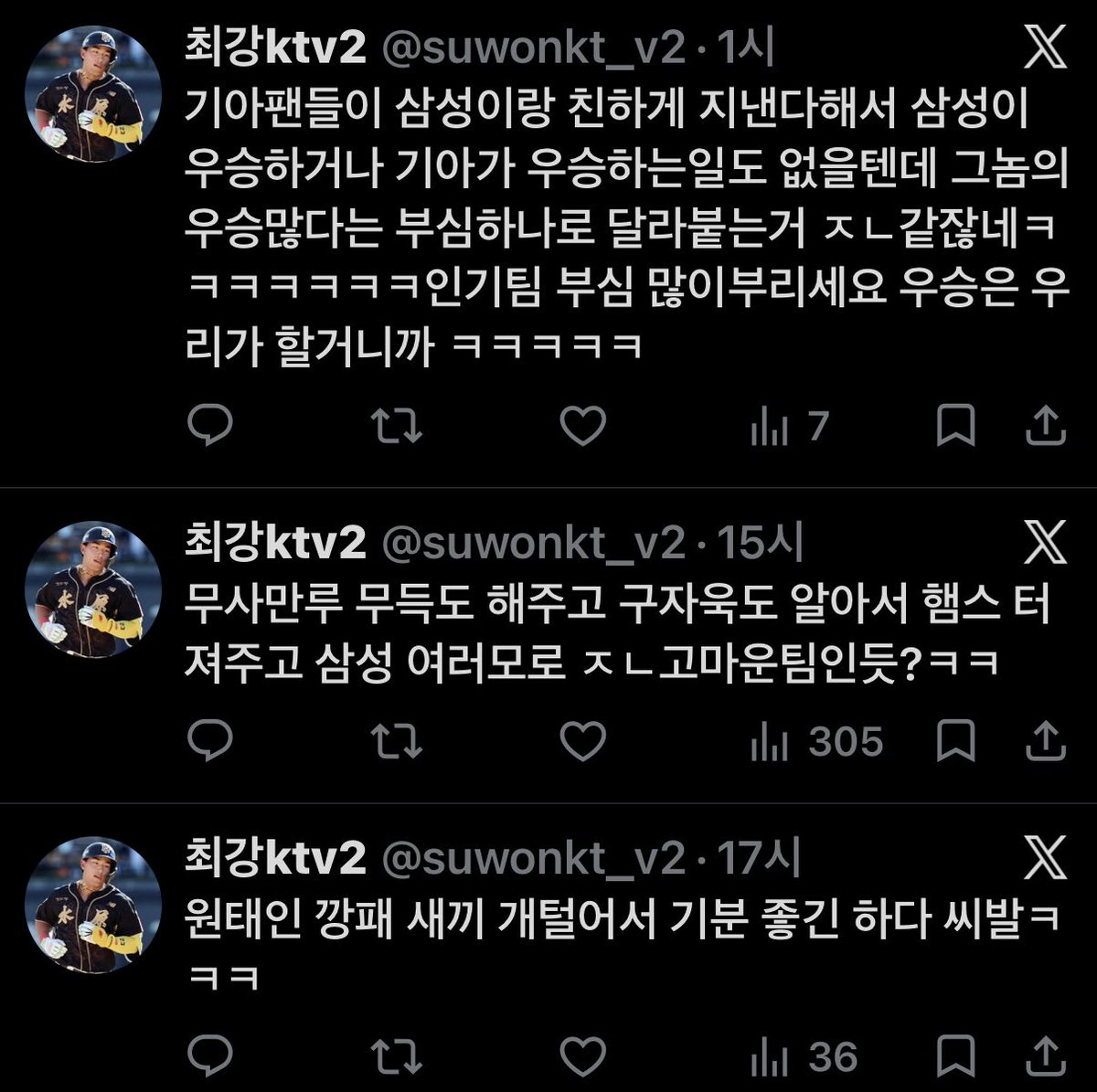 nag2sd's tweet photo. 구자욱 햄스터져줘서 고맙다고 하시는 정신나가신 분 보단 저희가 나은것같네요… https://t.co/xZDzl1P3Gr