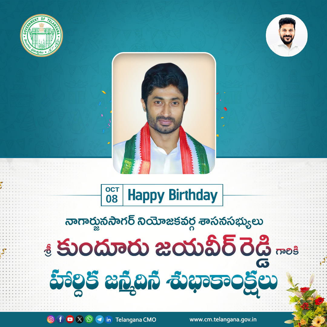 TelanganaCMO's tweet photo. నాగార్జునసాగర్ నియోజకవర్గం శాసనసభ్యులు శ్రీ కుందూరు జయవీర్ రెడ్డి గారికి హార్దిక జన్మదిన శుభాకాంక్షలు. నిత్యం ప్రజాసేవలో నిమగ్నమవుతూ రాష్ట్రా��ివృద్ధికి పాటుపడటంలో వారికి ��గవంతుడు సంపూర్ణ ఆయురారోగ్యాలు ప్రసాదించాలి. – ముఖ్యమంత్రి శ్రీ ఎ. రేవంత్ రెడ్డి.

#TelanganaRising2047