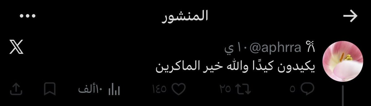 saltanah_'s tweet photo. محرفه الآيه يعني دبه وسراقه وجاهله شتريدين الله يسوي بيج @aphrra https://t.co/sb9nu9Oj2L