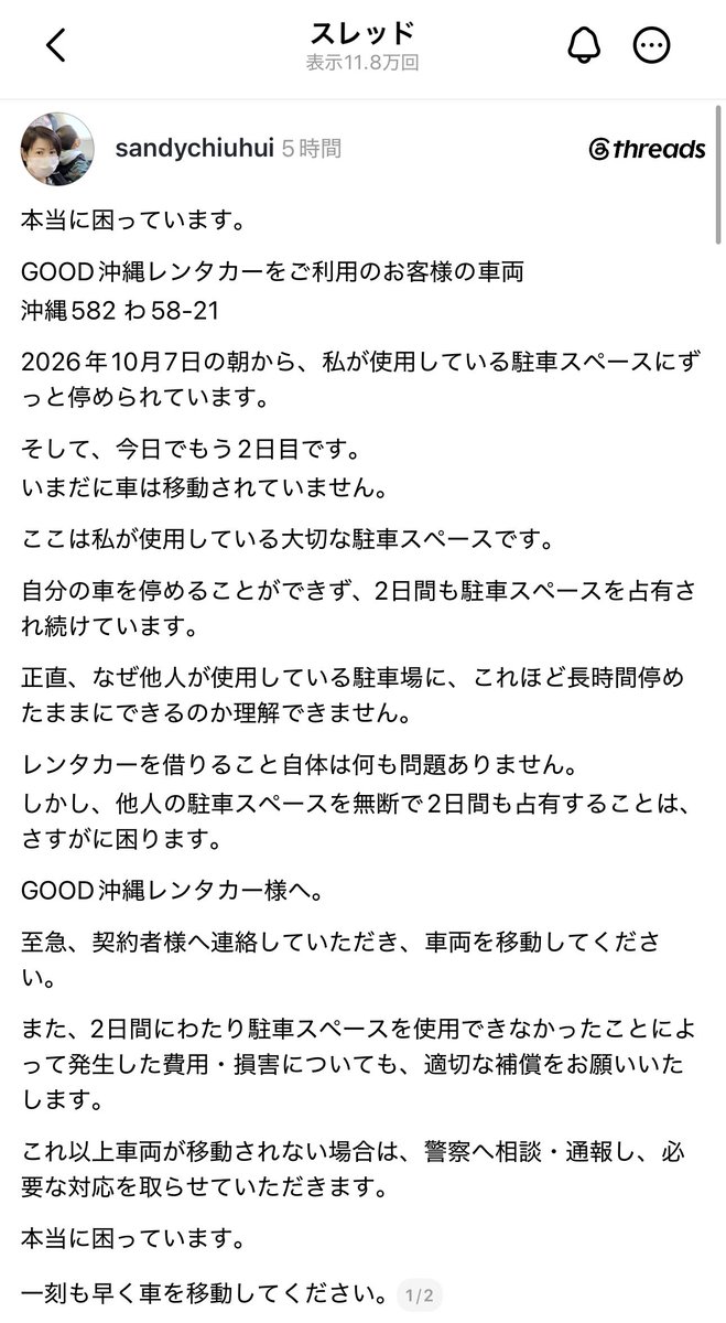 japan_miyu_'s tweet photo. 【沖縄】

GOOD 沖縄レンタカーが
ヤバすぎるとThreadsで話題に

レンタカー利用客が無断で他人の駐車場に駐車
駐車場の持ち主がレンタカー屋に電話すると…

利用者と連絡取れないから
あなたが費用払ってレッカー移動させてね♪

連絡取れないから我々レンタカー屋は知らない

▶︎無事炎上 https://t.co/Y4NAnOX7GK