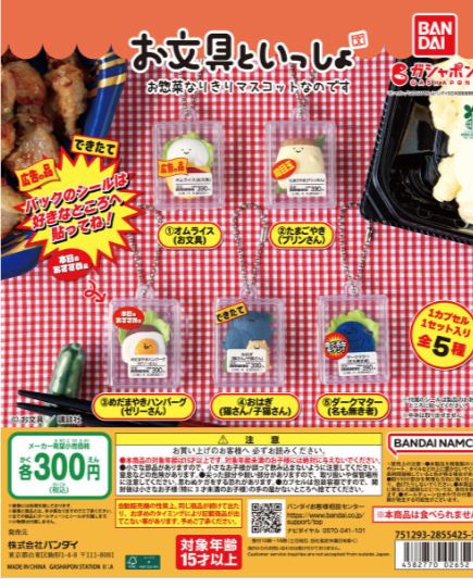 ガチャガチャの森 公式商品部Xの入荷情報の写真