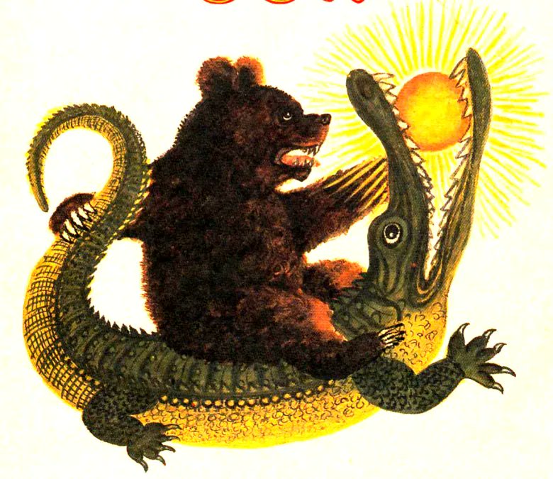 MirTitles's tweet photo. The Stolen Sun by Kornei Chukovsky
a crocodile steals the Sun, which is then brought back by a bear. The book is beautifully illustrated by Yuri Vasnetsov
https://t.co/YUTNM8mdeL
#soviet #childrensliterature #storybooks #illustratedbooks #books https://t.co/ttOdMAXdZV