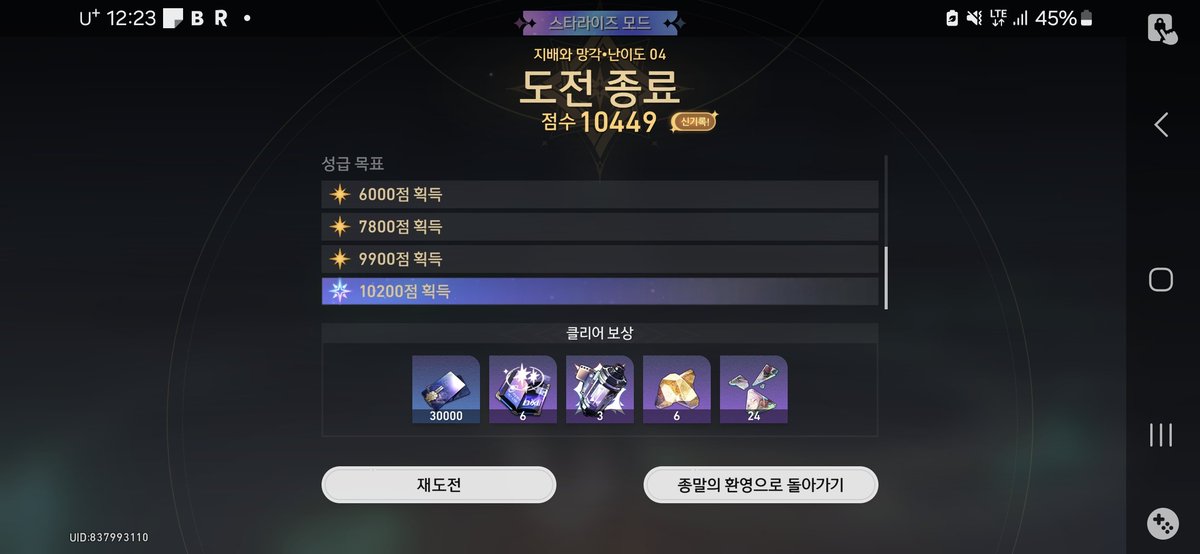 passionfruit_B's tweet photo. 탐식 3단계인데도 할만하네 저번 종말은 ㅅㅂ대체 뭐였던걸까 https://t.co/XRULPOaT62
