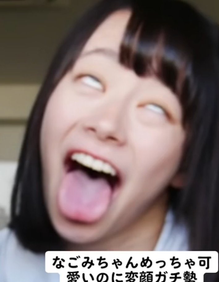 lhills2005's tweet photo. いやなごみ変顔ガチ勢なだけだろ
今でも普通にえぐかわいいだろ💢 https://t.co/dVfTmGp2YK