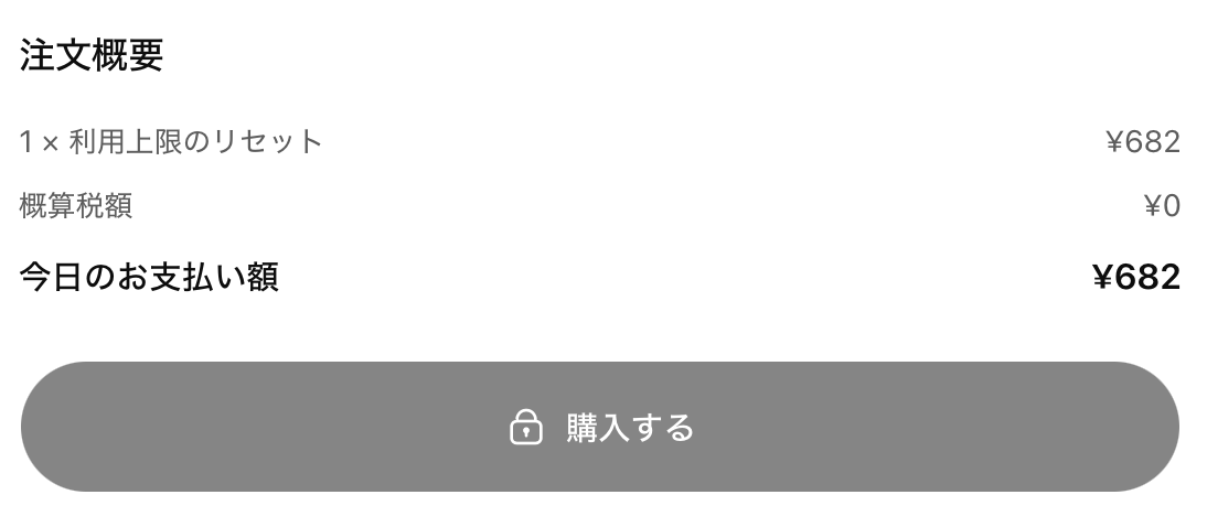 Goosusuu's tweet photo. Plusプランでもリセット権購入できたのね
思ったよりリーズナブル、円高なら1コインになりそう https://t.co/74Sf3GcCZm