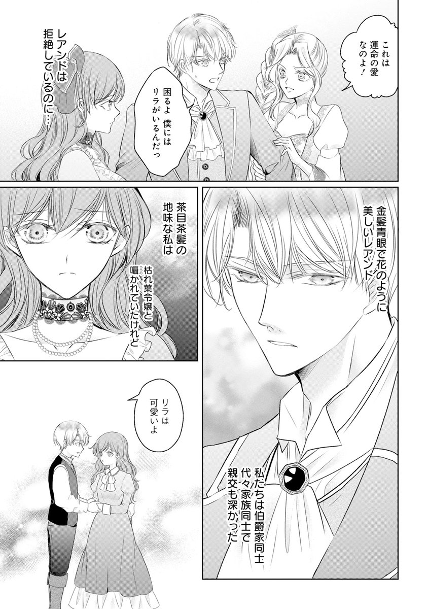 shichiri_kei's tweet photo. 『どんな試練があっても、令嬢は愛されるのみでございます！ アンソロジーコミック』
本日発売のアンソロジーに参加しています。

冒頭４枚サンプル掲載許可いただいているのでお試し読みポスト。
よろしくお願い致します！✨ https://t.co/A0Odq3twi6