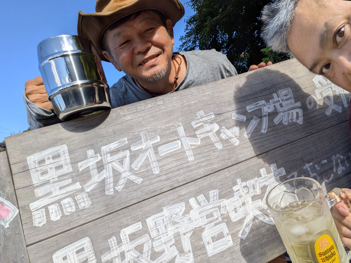 KawasakiNext's tweet photo. 酒が美味い🍺
喰って呑んで🍖
夜の街をを眺めて🌆
星空を見上げて🌠

静かな朝を迎える☕️
今の季節はいいね…

＃黒坂キャンプ場 https://t.co/X3sjslhapL