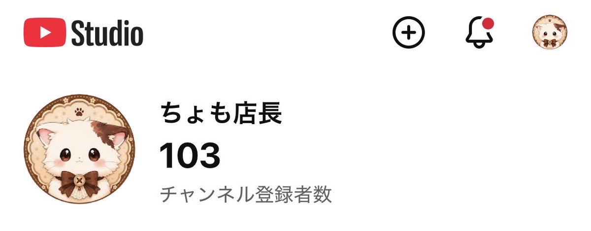 choco_chomo's tweet photo. みんな聞いてーーー！！
チャンネル登録者🐱🍫
100人こえましたーー！！🎉🎉🎉

ちょも店長、ついに……(˘•̥ω•̥˘)
仲間100人！！！

∠(ﾟДﾟ)/イェーイ
( 🤟 °꒳​°  )🤟ふぅー!!!

遊びに来てくれるみんな、
チャンネル登録してくれたみんな、

本当にありがとうーーー！！🫶🏻💗

まさか、小さなちょもずカフェに
こんなにたくさんの「冒険者さん」が
遊びに来てくれるなんて……☕️🍫🐾

これからも
笑って🤣
ビビって😱
叫んで😂
そして、たまに何をしてるのか
分からなくなりながら……ww

「ちょこっと笑えて、
ちょこっとひと休みできる」

そんな場所にしていきたいです☕️🍫

次は……200人……？？？
……いけるのか、ちょも店長！？🤣🐾

これからもよろしくお願いします☕️✨

#チャンネル登録者100人
#100人ありがとう
#登録者100人ありがとう
#新人VTuber
#ゲーム実況
#ちょも店長