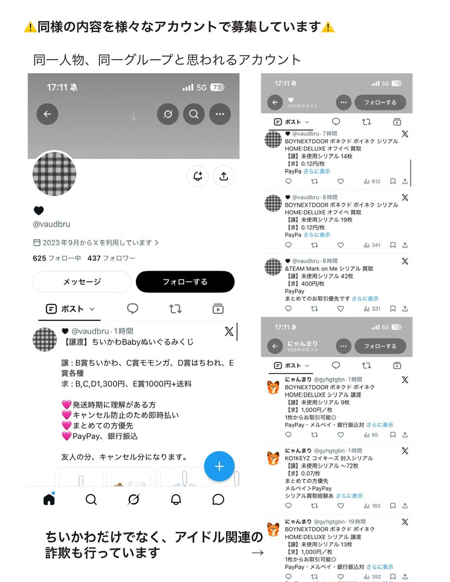 pkmn_tu's tweet photo. @ gyhgtgbn 

こちらの方との取引はお勧めしません。
PayPay支払い後、受け取りが完了しているのにも関わらず、システムエラーを解消するためと言われ何度も取引金額+1または-1の金額を支払うように言われます。

#注意喚起　#ちいかわ　#ちいかわベビー
#ChiikawaBaby https://t.co/Kz3sHBcmVx
