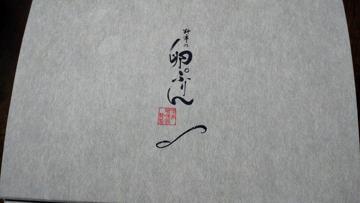 castinthename's tweet photo. お誕生日プレゼント届いた！
濃厚！少し焦がした黒蜜めちゃ合う❤ https://t.co/RvNrmll1aA