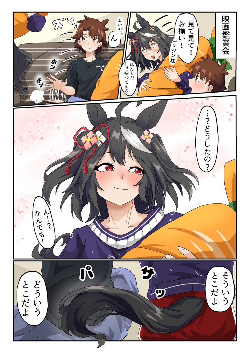 Koshian_RX's tweet photo. ウマ娘幼馴染概念
「いつもの場所」 https://t.co/oyHSEhOZdy