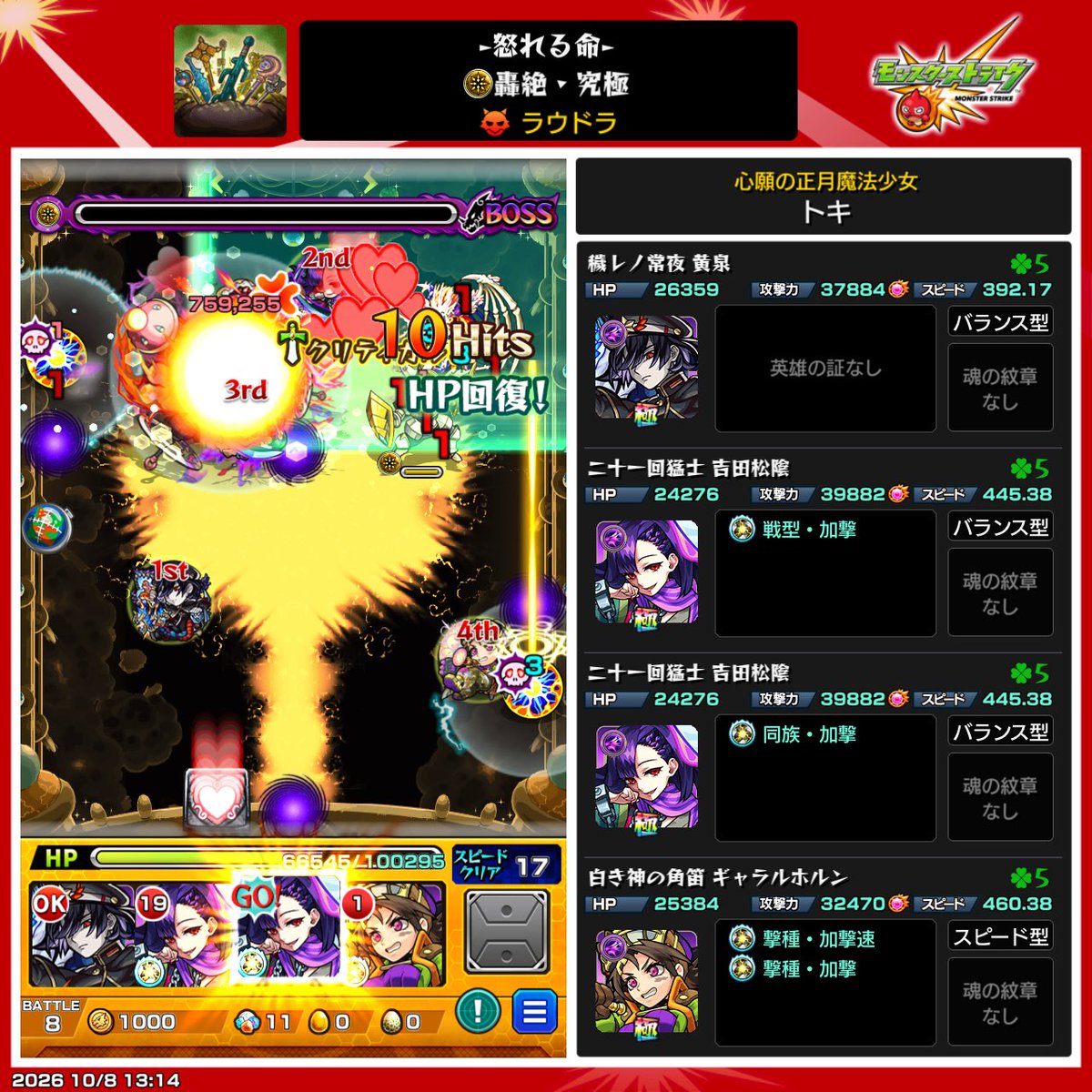 PappuPOKO's tweet photo. うえい
＃モンスト https://t.co/sGMGwXjby4