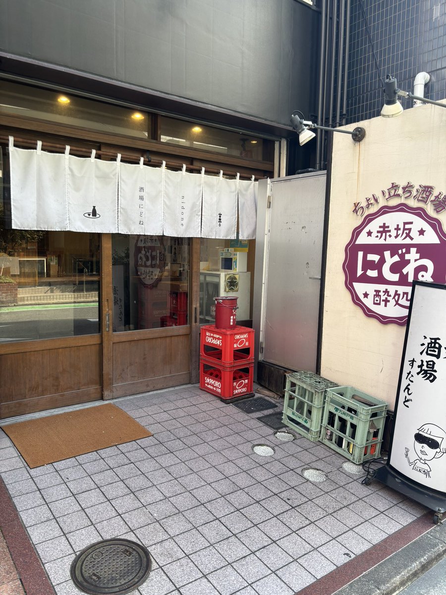 asobi_kmw's tweet photo. 福岡赤坂
昼から酒が飲めて
せんべろでドリンク3杯とおつまみはお得すぎて酒進む https://t.co/qmpShrPZXp