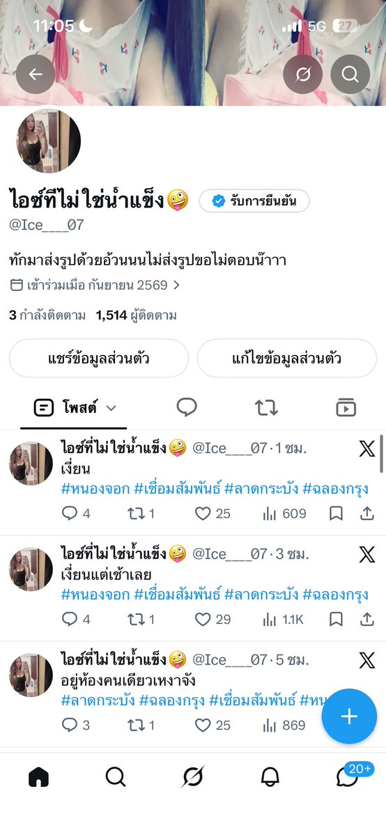 iCEunzt's tweet photo. แอคเก่าโดนแบอ่าอ้วนน
#หนองจอก #เชื่อมสัมพันธ์ #ลาดกระบัง #ฉลองกรุง https://t.co/gnaazbUi4u
