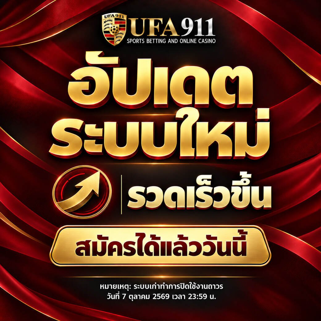 Plaaifonss's tweet photo. 💭💭💭💭💭💭✨🐙✨

🏡 เตรียมย้ายเข้าบ้านใหม่กัน 📦✨
https://t.co/LZh3OrFWGS

💫 Ufa911 อัปเกรดระบบใหม่ 
ลื่นไหล ใช้งานง่ายกว่าเดิม 🌷🌵☁

⛔️ ระบบเก่าปิดถาวร 7/10/69 23:59 น.
💞ย้ายข้อมูลฟรี ปลอดภัย
💞 โปรโมชั่นต้อนรับเพียบ
#เว็บใหม่ufa911
#โปรโมชั่น #เปิดระบบใหม่ https://t.co/sPRDsox75F