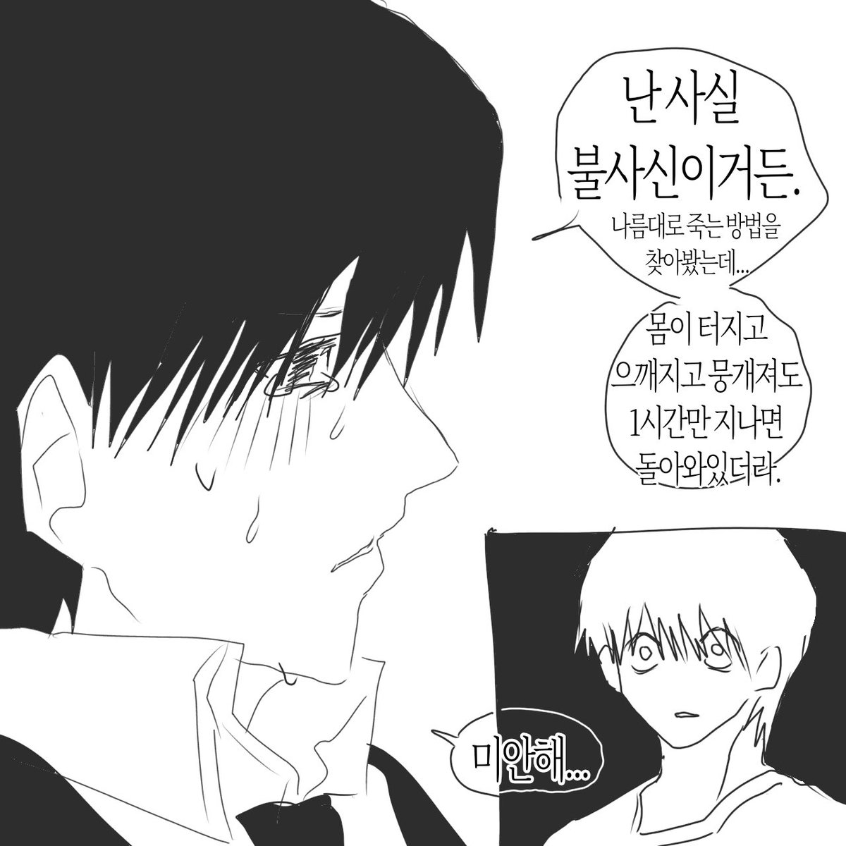D1enosour's tweet photo. 나 불사신이야 https://t.co/2XPSickHpu