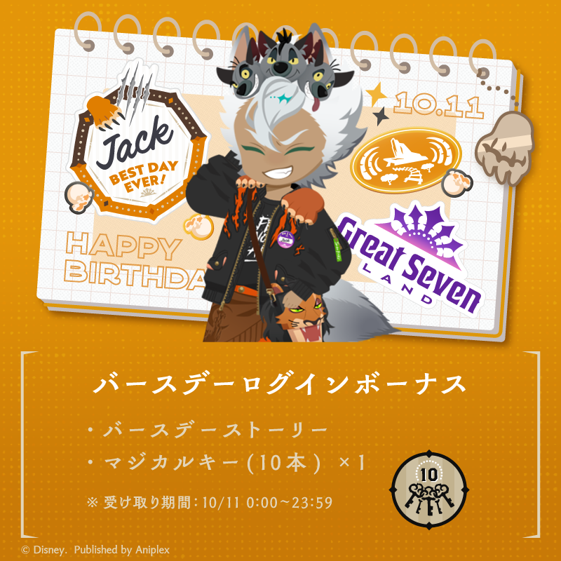 twst_jp's tweet photo. 【HAPPY BIRTHDAY】
10月11日はジャックの誕生日です。
ゲーム内では「ジャック バースデーキャンペーン」を開催中です。

◆バースデーログインボーナス
・バースデーストーリー
・マジカルキー（10本）

受け取り期間：本日23:59まで
※詳細はゲーム内お知らせをご確認下さい。

#Jack_Birthday2026