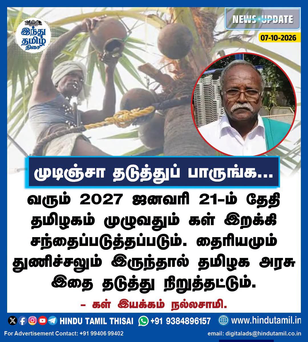 mervinJeyamani's tweet photo. நாம் தமிழர் கட்சி முழுமையாகத் துணை நிற்கும்

நாம் தமிழர் கட்சி மட்டும்தான் துணை நிற்கும்..

💪 https://t.co/qzOyDMTRBj